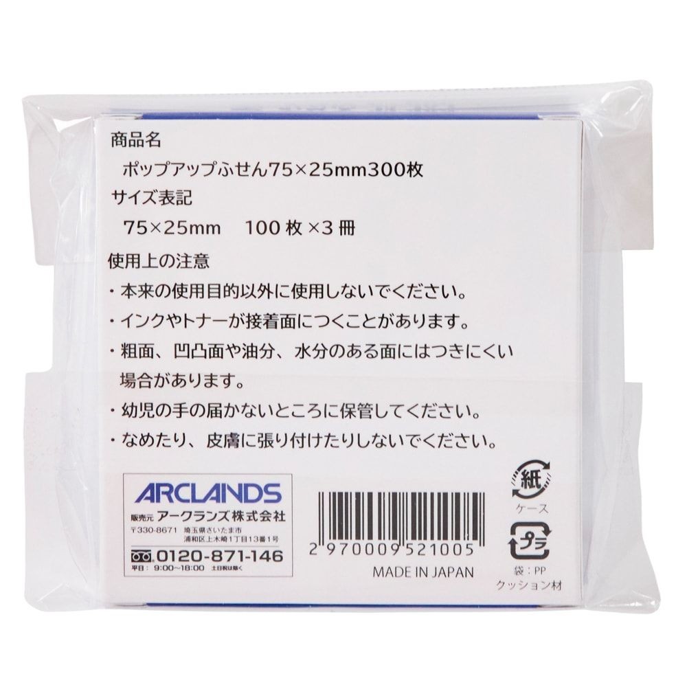 ポップアップ付箋75×25ｍｍ300枚, 黄色, 100P