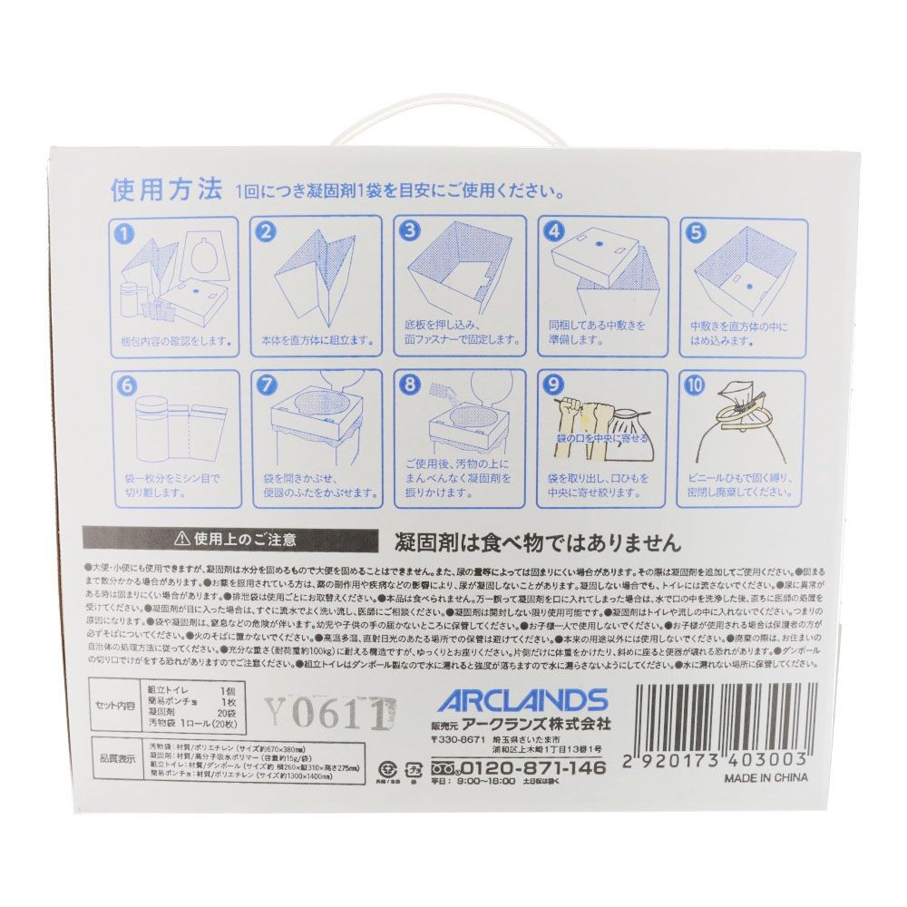 ウィザ WIZ&rsquo;Aどこでも簡易トイレ（２０回セット）組立トイレ付, 組立トイレ付, 20回セット