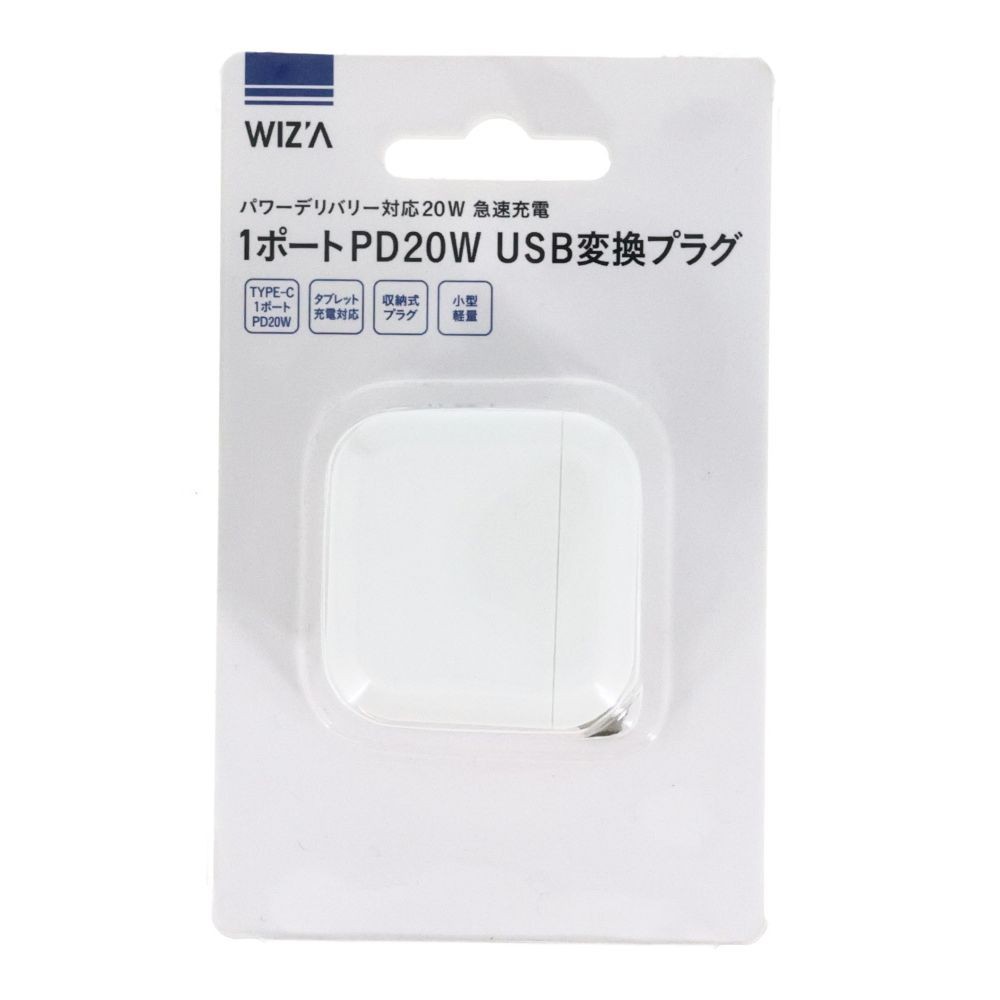 WIZ'A ウィザ 1ポートＰＤ20Ｗ　ＵＳＢ変換プラグ, ホワイト, 20W