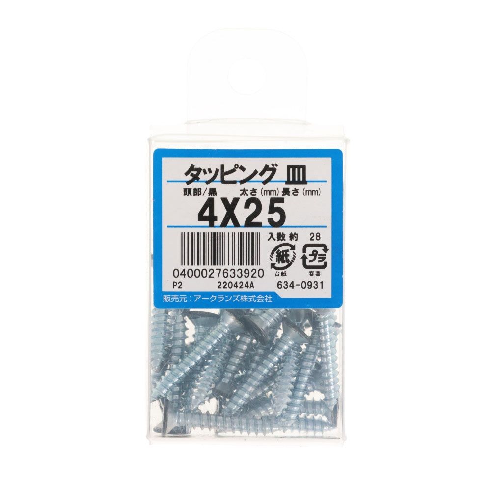 カラータッピング　皿　黒４&times;２５　６３４ー０９３１, 頭部/黒, 4&times;25