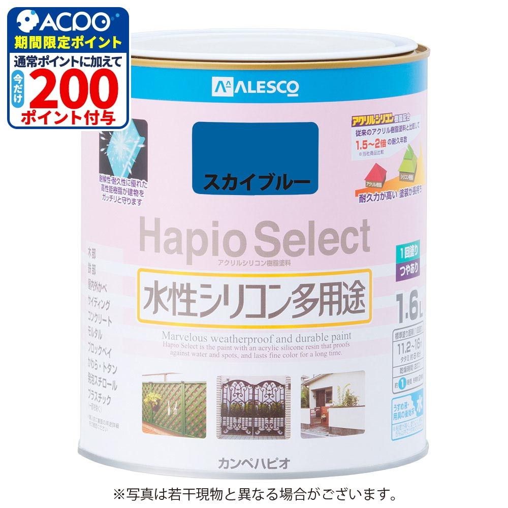 ハピオセレクト　水性シリコン多用途　スカイブルー　1.6L, スカイブルー, 1.6L