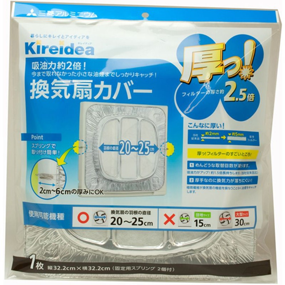 ニッパク　厚ッ！換気扇カバー, その他カラー１, その他サイズ１