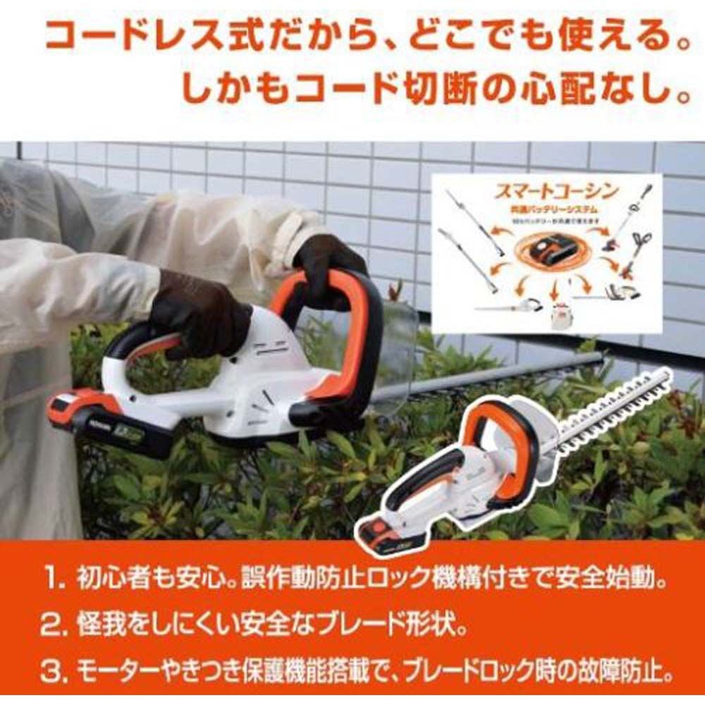 【現行品】工進　充電式ヘッジトリマー　ＳＨＴー1820, ホワイト＋オレンジ, SHT-1820