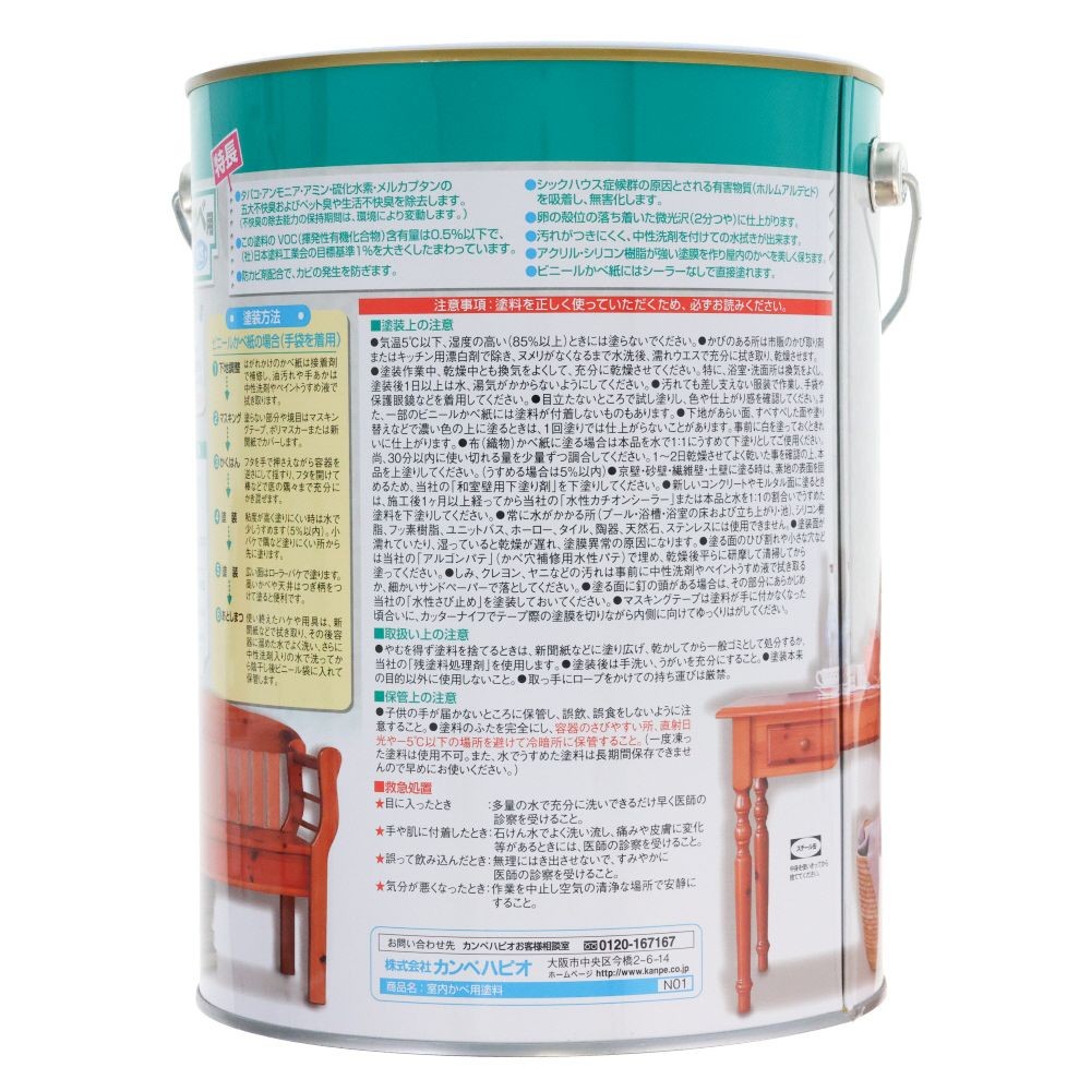 室内かべ用塗料 3L ミルキーホワイト, ミルキーホワイト, 3L