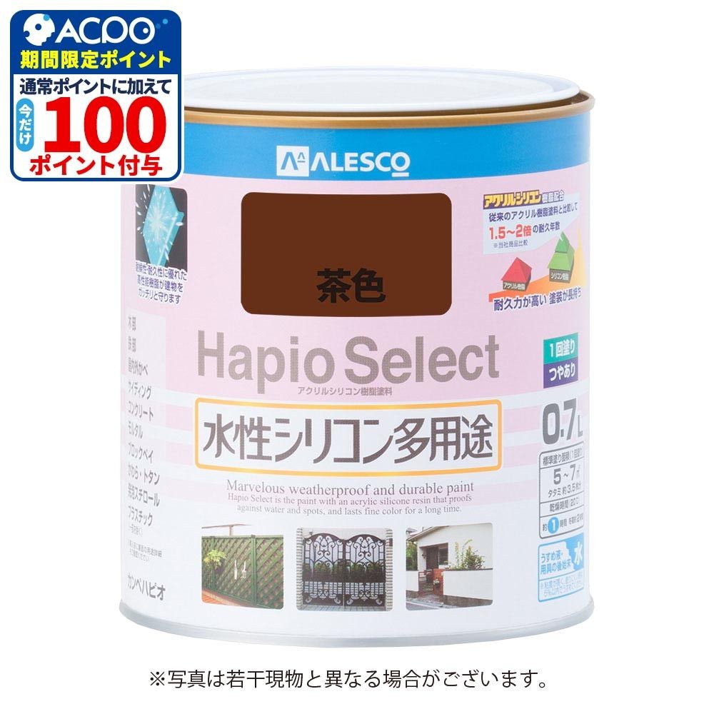 ハピオセレクト　水性シリコン多用途　茶色　0.7L, 茶色, 0.7L