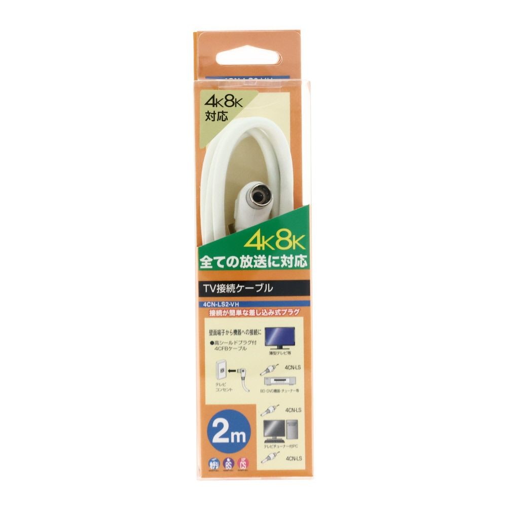 ４ＣＦＢ　テレビ接続ケーブル　Ｌ／Ｓ型, L/S型(1), 1m