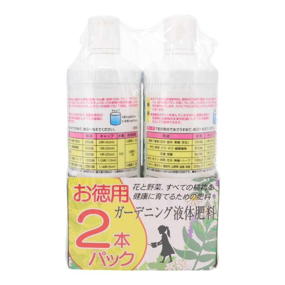 ガーデニング液体肥料2本パック, 800ml×2本パック, 160×78×250mm