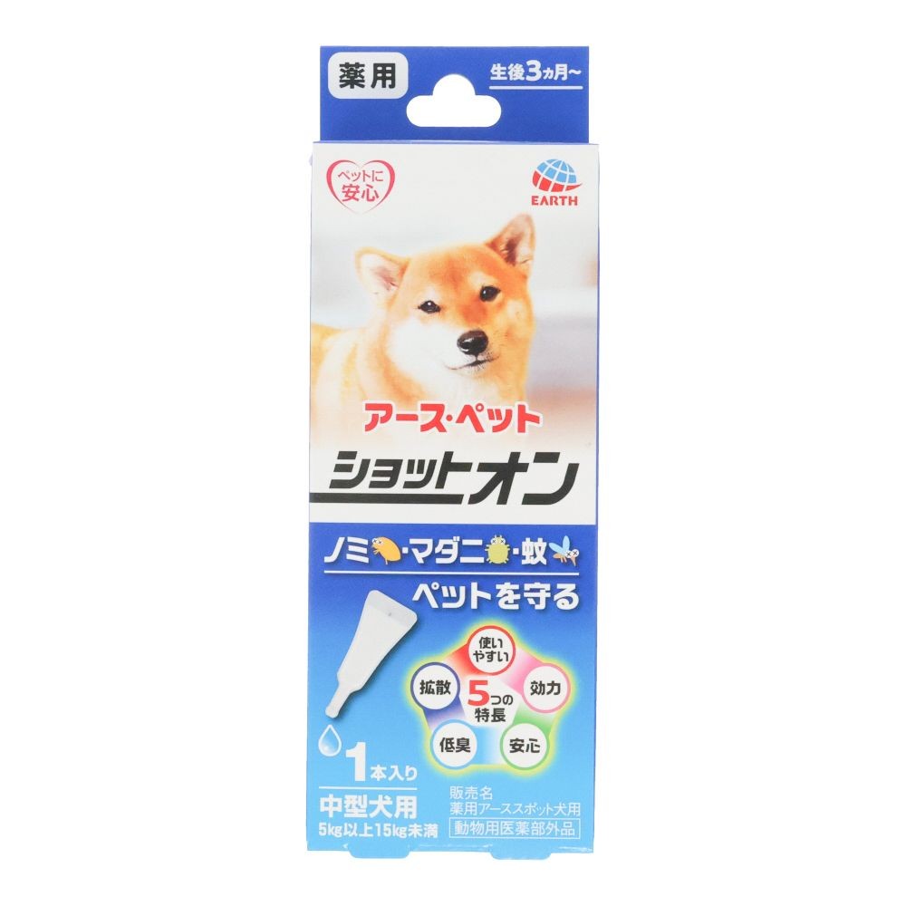 アース　薬用ショットオン中型犬用１本入り, 中型犬用, 1本入
