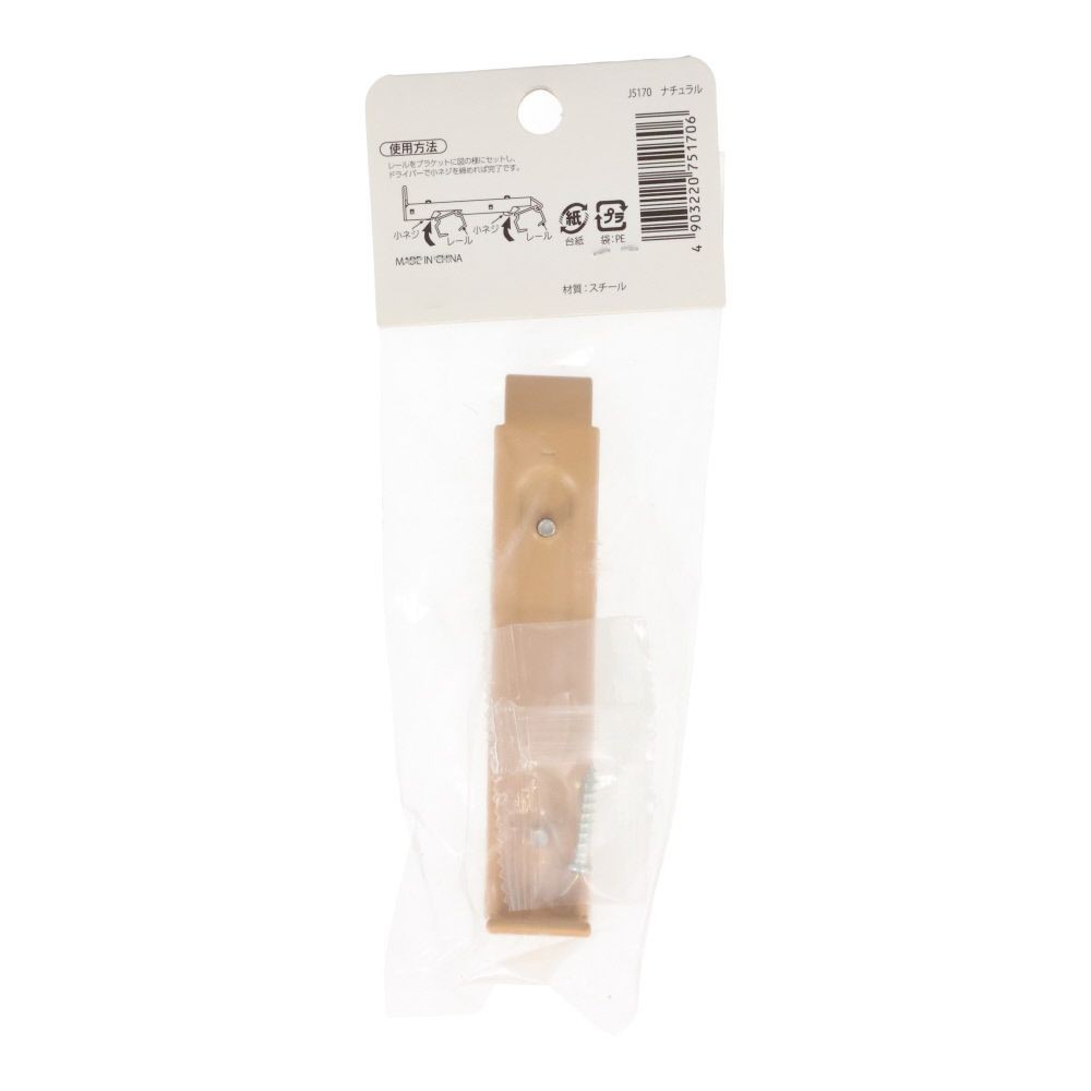 伸縮角型カーテンレール用ダブルブラケット　太, 木目ホワイト, ダブル（太）