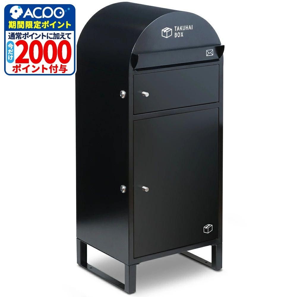 HAZUKI ポスト一体型宅配ボックス 波月, チャコールブラック, 幅410mm&times;奥行360mm&times;高さ1000mm