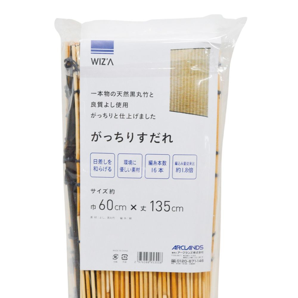 ウイザ　WIZ'A　がっちりすだれ　巾６０ｃｍ丈１３５ｃｍ, ナチュラル, 60&times;135cm