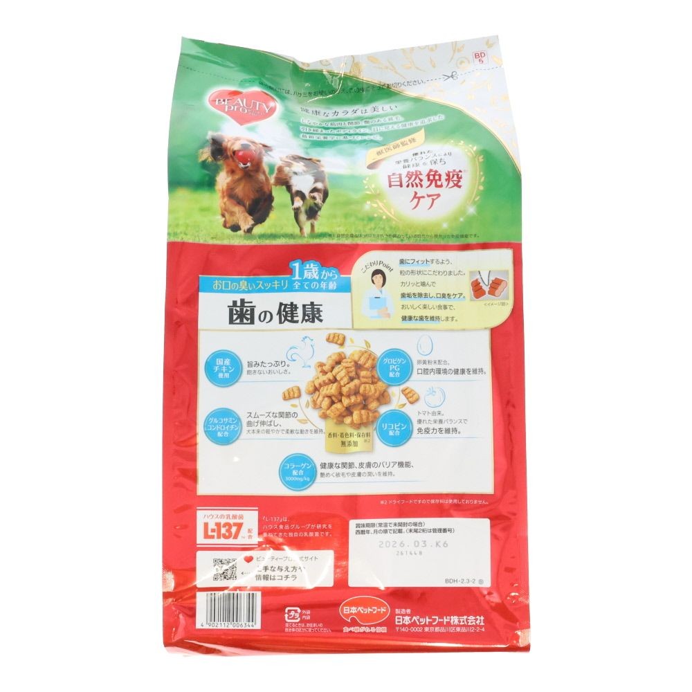 ビューティープロ　歯の健康　１歳から　２．３ｋｇ, 歯の健康 1歳から 国産チキン, 2.3kg