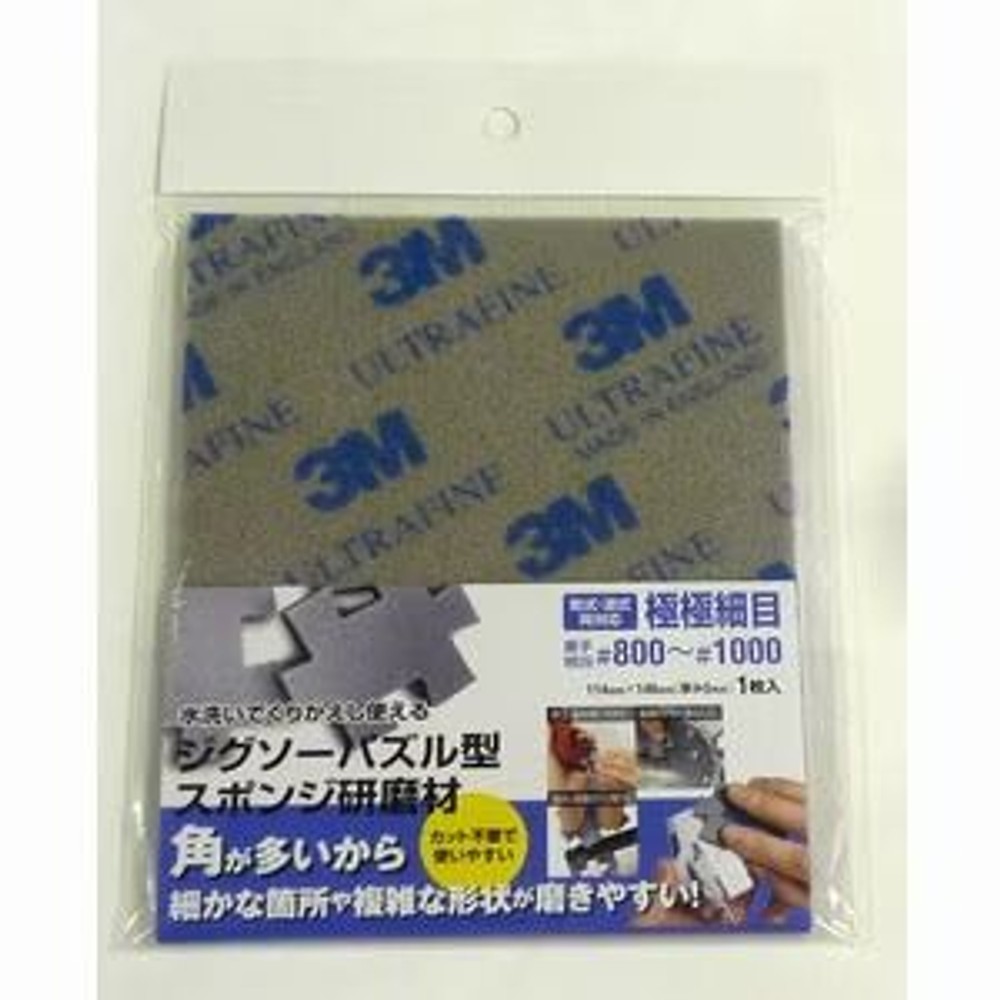 ジグソーパズル型スポンジ研磨材 極極細目 #800-1000 1枚入, 超極細目, #800-1000