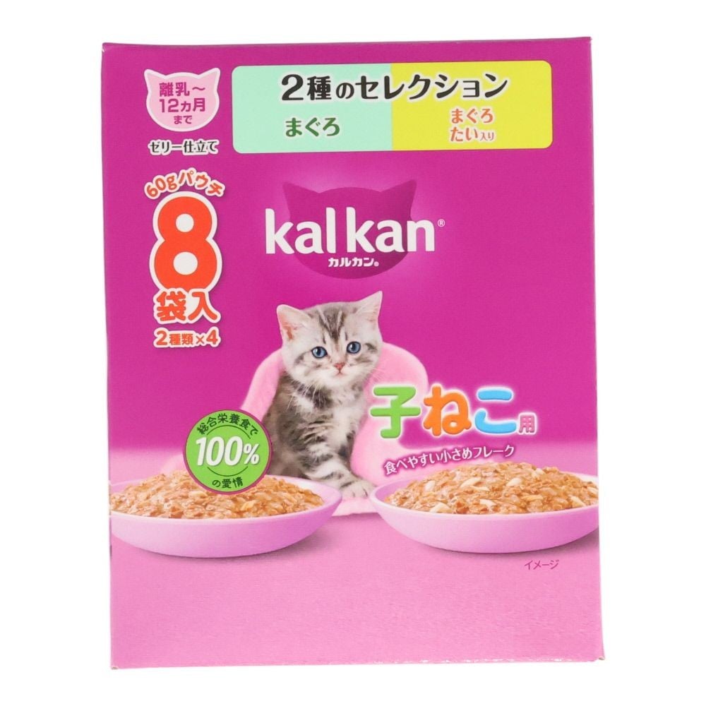 カルカンパウチ　子ねこ用２種のセレクション　まぐろ　鮪鯛  8袋入, 子ねこ用２種のセレクション, 60g&times;8