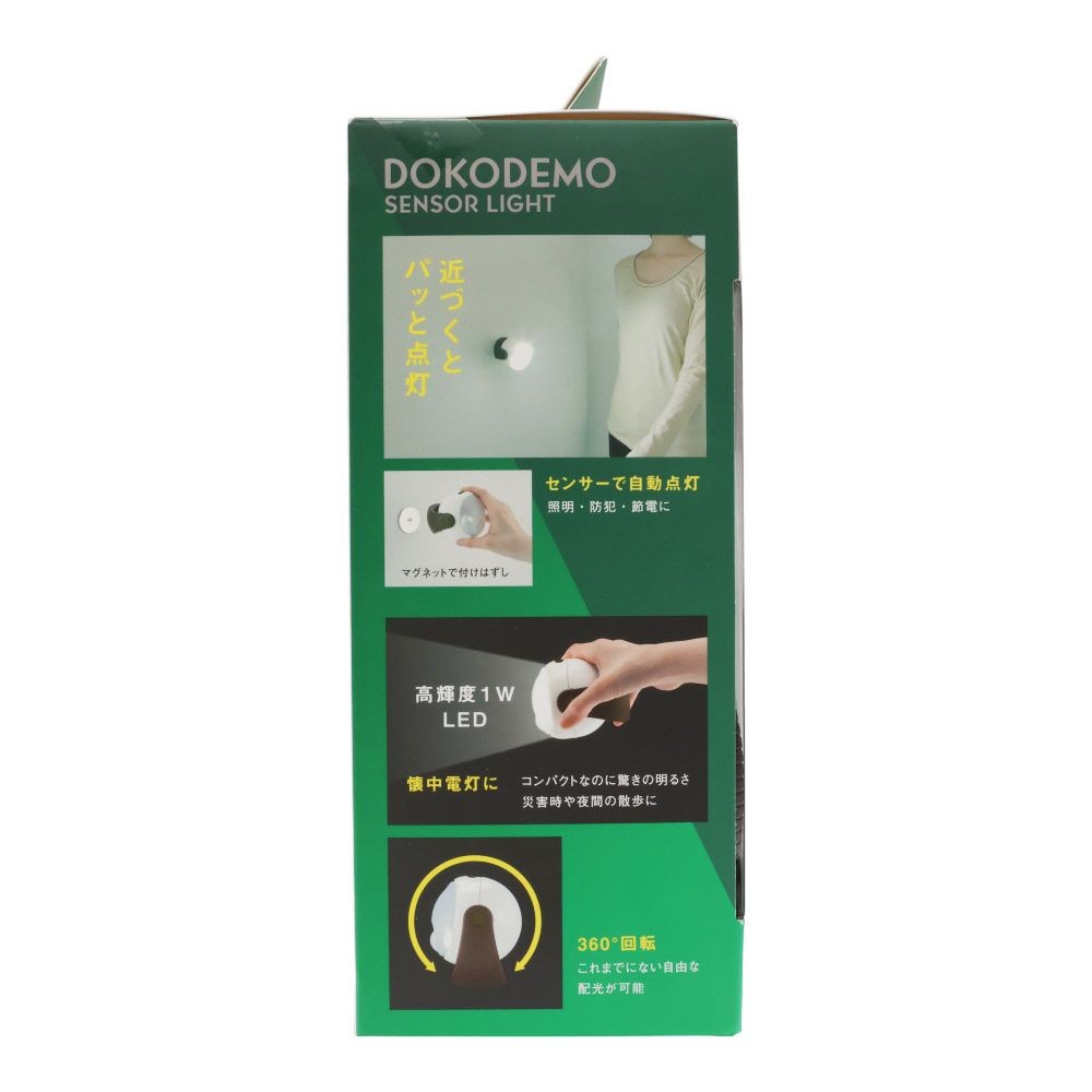 ＬＥＤどこでもセンサーライト　ＬＤー０９０, 白, LD-090