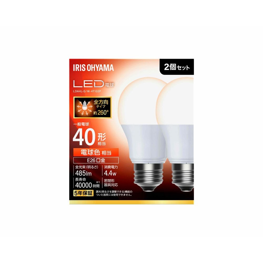 【2個セット】アイリスオーヤマ LED電球 E26 全方向 電球色 40形 LDA4L-G/W-4T102P, 電球色, 40形-E26