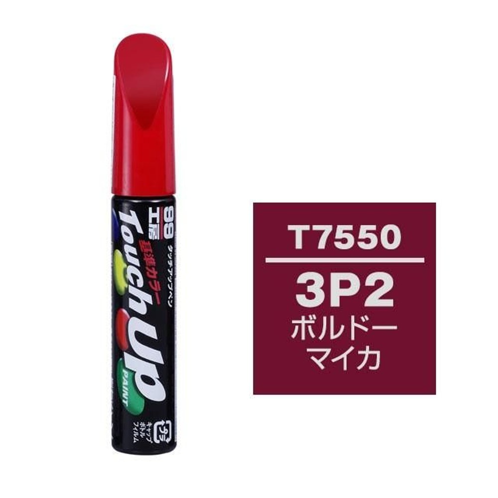 タッチアップペン T7550 トヨタ／レクサス・3P2・ボルドーマイカ, ボルドーマイカ, 12ml