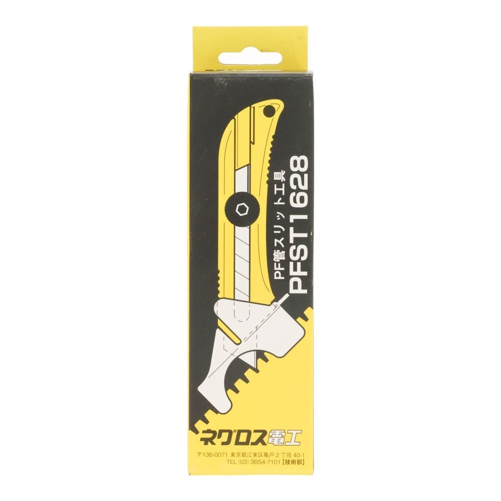 ネグロス　PF管スリット工具　PFST1６28, オレンジ, 1個入り