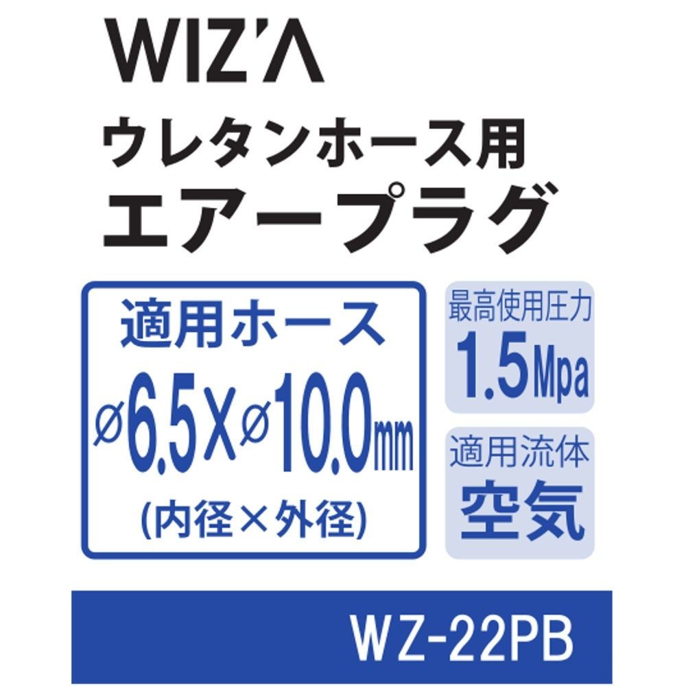 ウイザ WIZ'A　エアープラグ　ナット, その他カラー１, 50mm
