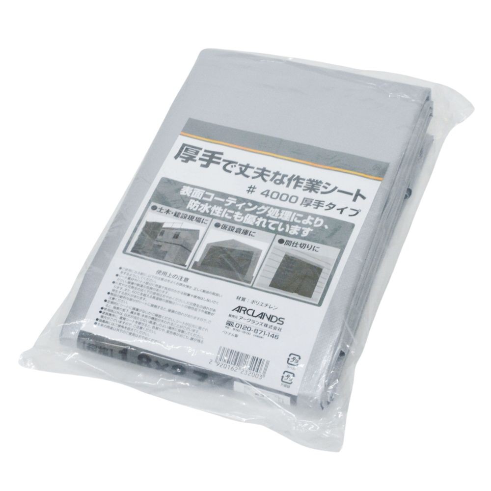 厚手で丈夫な作業シート４０００　１．８&times;２．７m, シルバー, 1.8&times;2.7m
