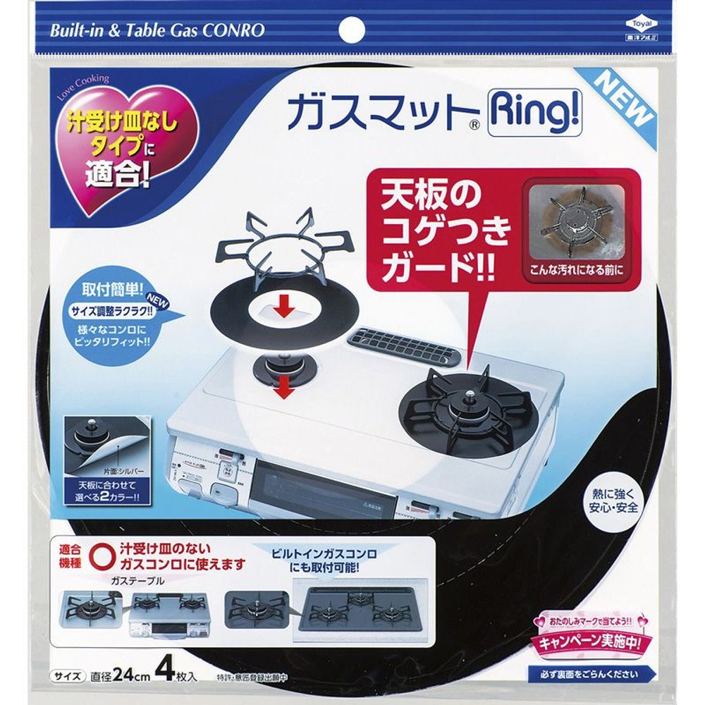 東洋アルミ　ガスマットＲｉｎｇ, その他カラー１, その他サイズ１