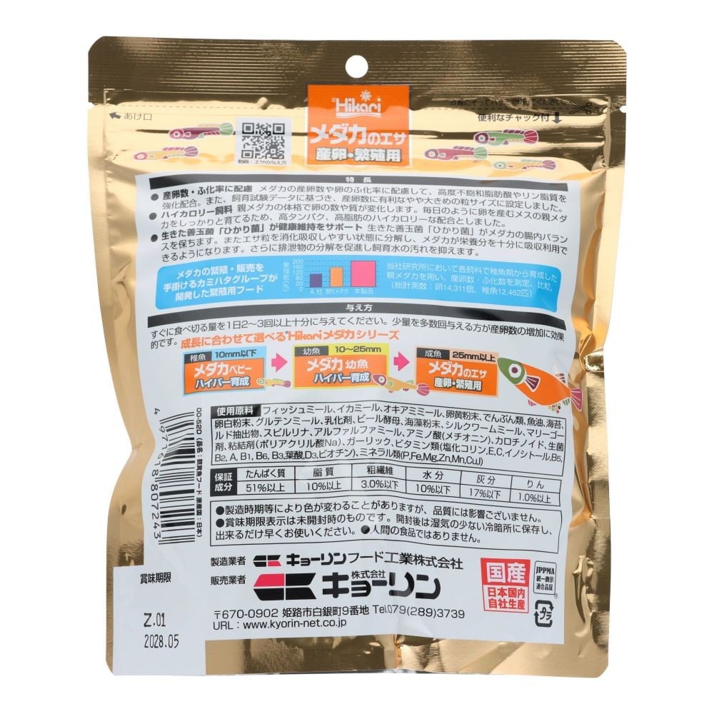 キョーリン　メダカのエサ　産卵繁殖用　３３０ｇ, 産卵繁殖用, 330g