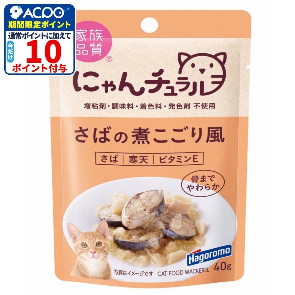 はごろもフーズ　にゃんチュラルパウチ　さばの煮こごり風　４０ｇ, さばの煮こごり風, 40g