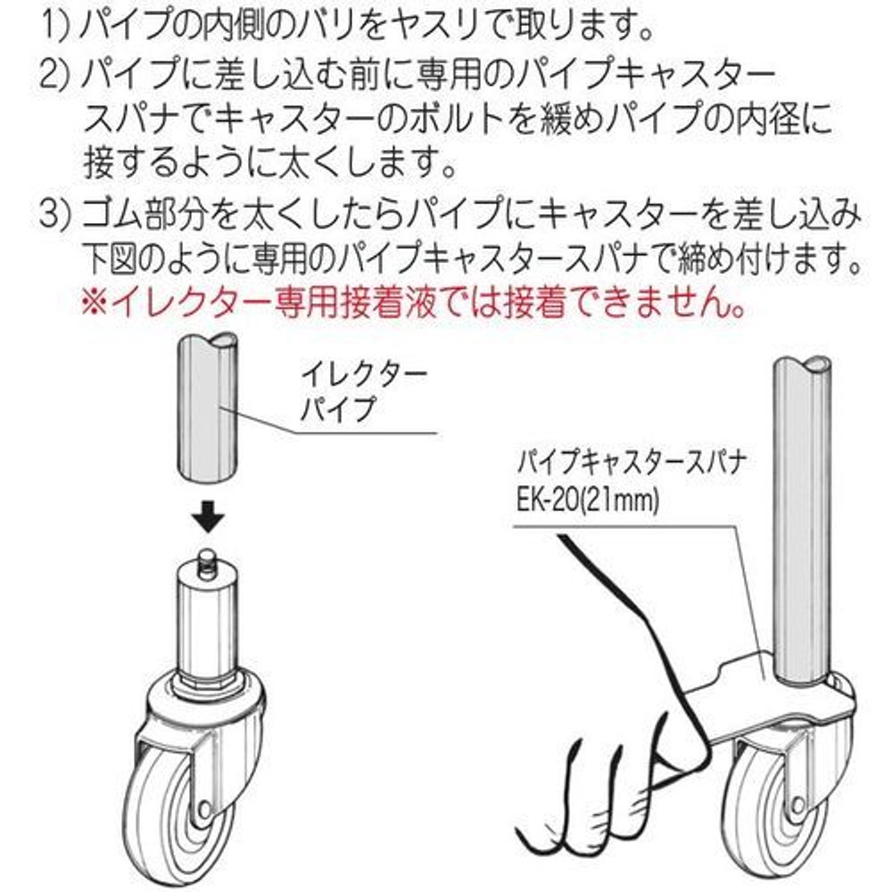 YAZAKI 矢崎化工 イレクター パイプキャスター YGRー50S ストッパー付, パイプキャスター, YGR-50S
