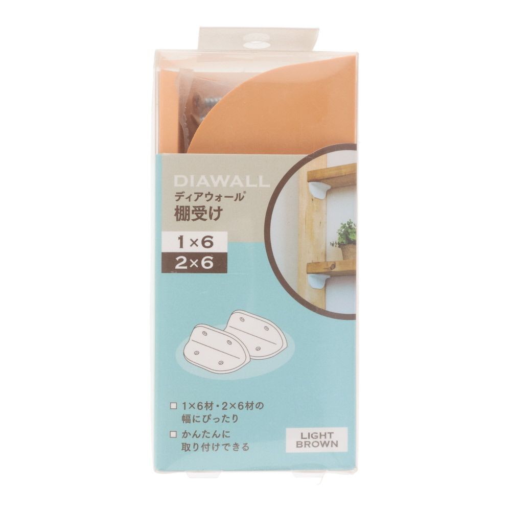 ＷＡＫＡＩ　ディアウォール　１&times;６・２&times;６材用　棚受け, ライトブラウン, 1.6・2.6材用
