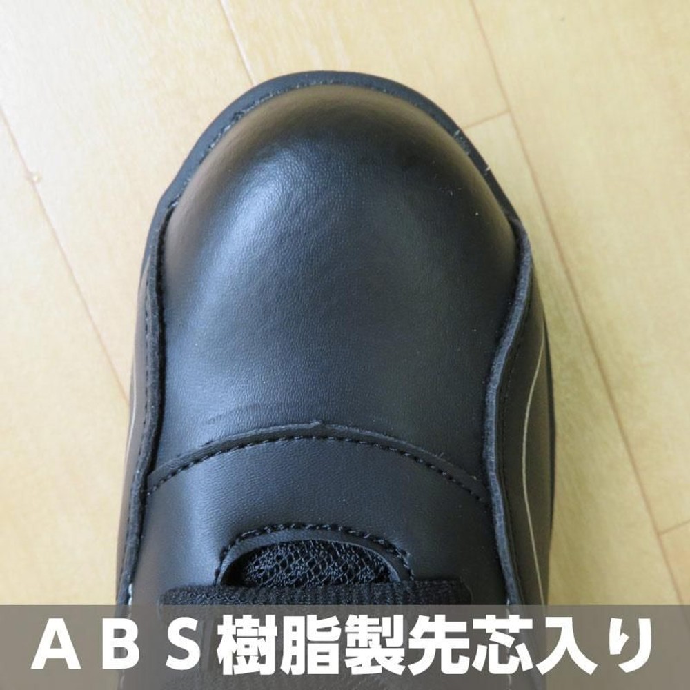 耐油底のセーフティシューズ　ブラック2, ブラック（24.5）, 24.5cm