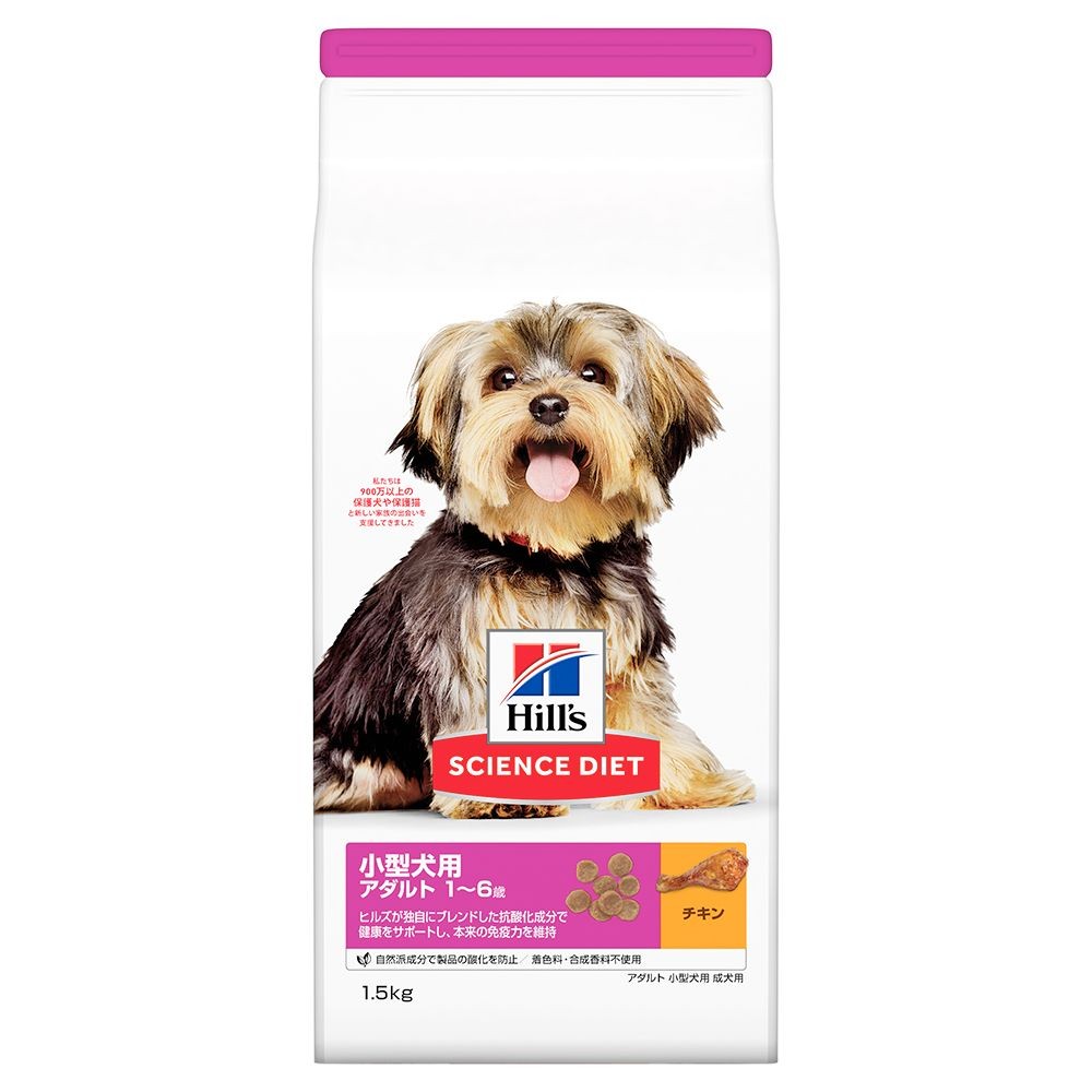 サイエンス・ダイエット　アダルト　小型犬用　成犬用　１．５ｋｇ, 小型犬, 1.5kg