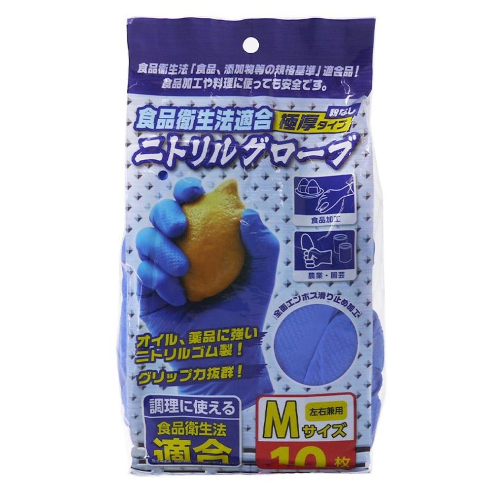 食衛法適合ニトリルグローブ 10枚入り 厚手, Sサイズ, S