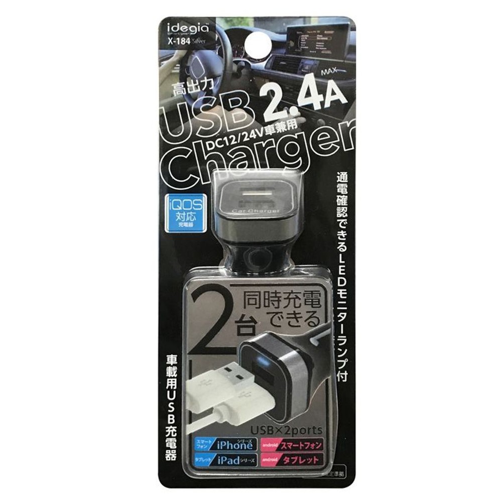 ＡＸＳ　ＵＳＢ充電器シルバー　Ｘー184, その他カラー１, その他サイズ１