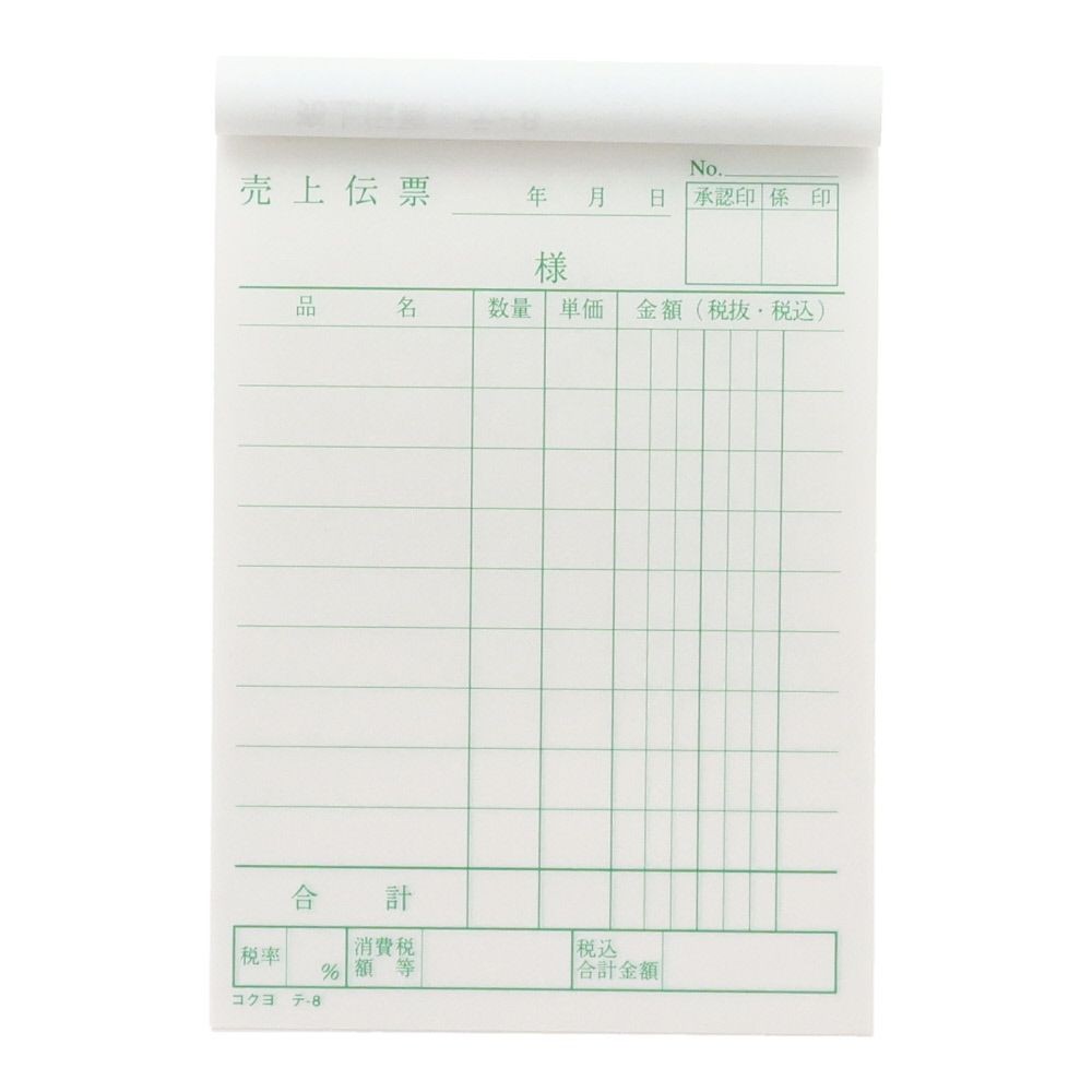 【20冊セット】コクヨ　伝票　売上　テｰ8【メーカー直送・代引不可】, 白, B7タテ型