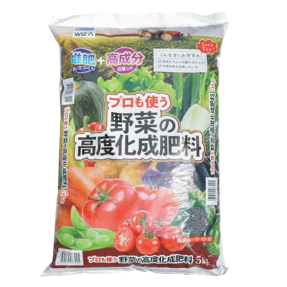 ウィザ WIZ'A プロも使う野菜の高度化成肥料　５ｋｇ, 化成肥料, 5kg
