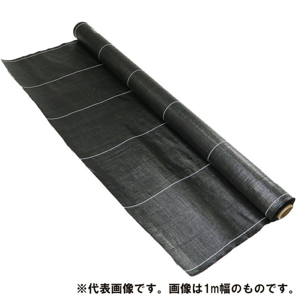 耐候年数約5年の防草シート, 黒（1×100m）, 1×100m
