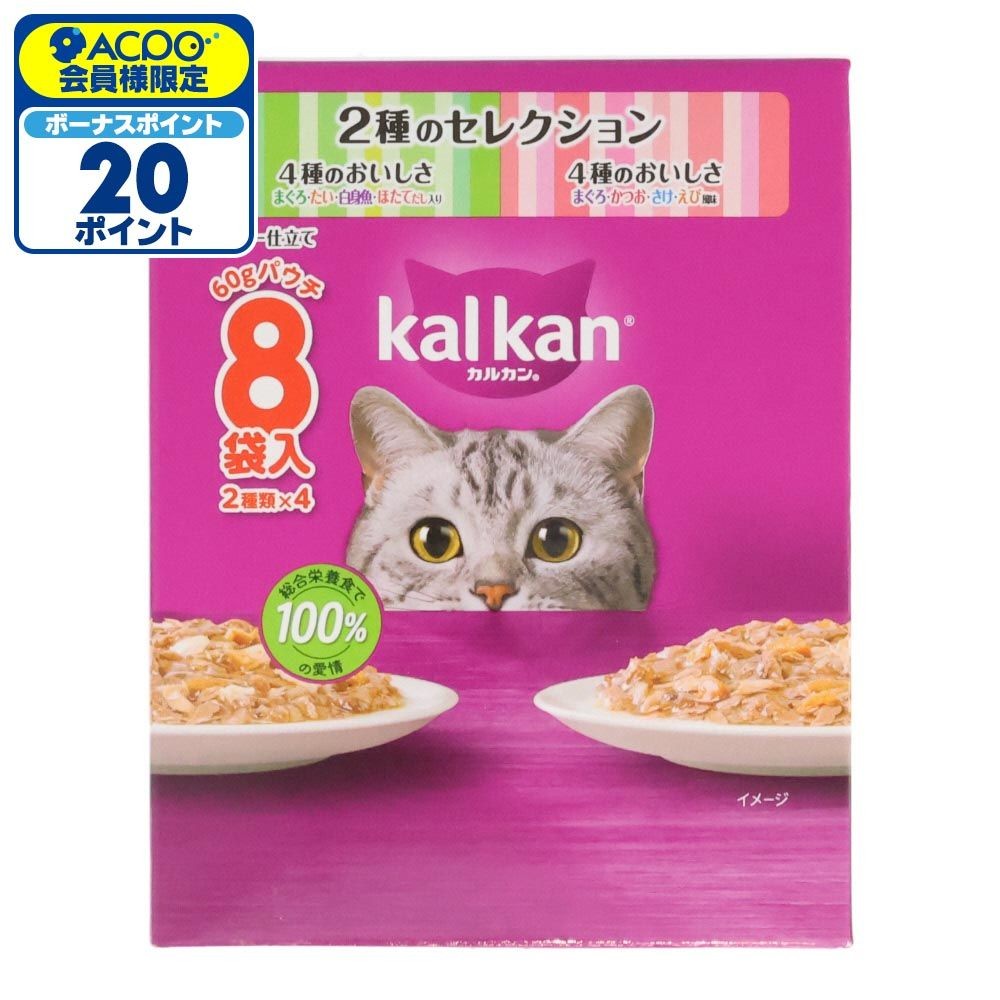 カルカンパウチ　２種　鮪鯛白身魚ほたて　鮪鰹さけえび   8袋入, ２種のセレクション, 60g&times;8