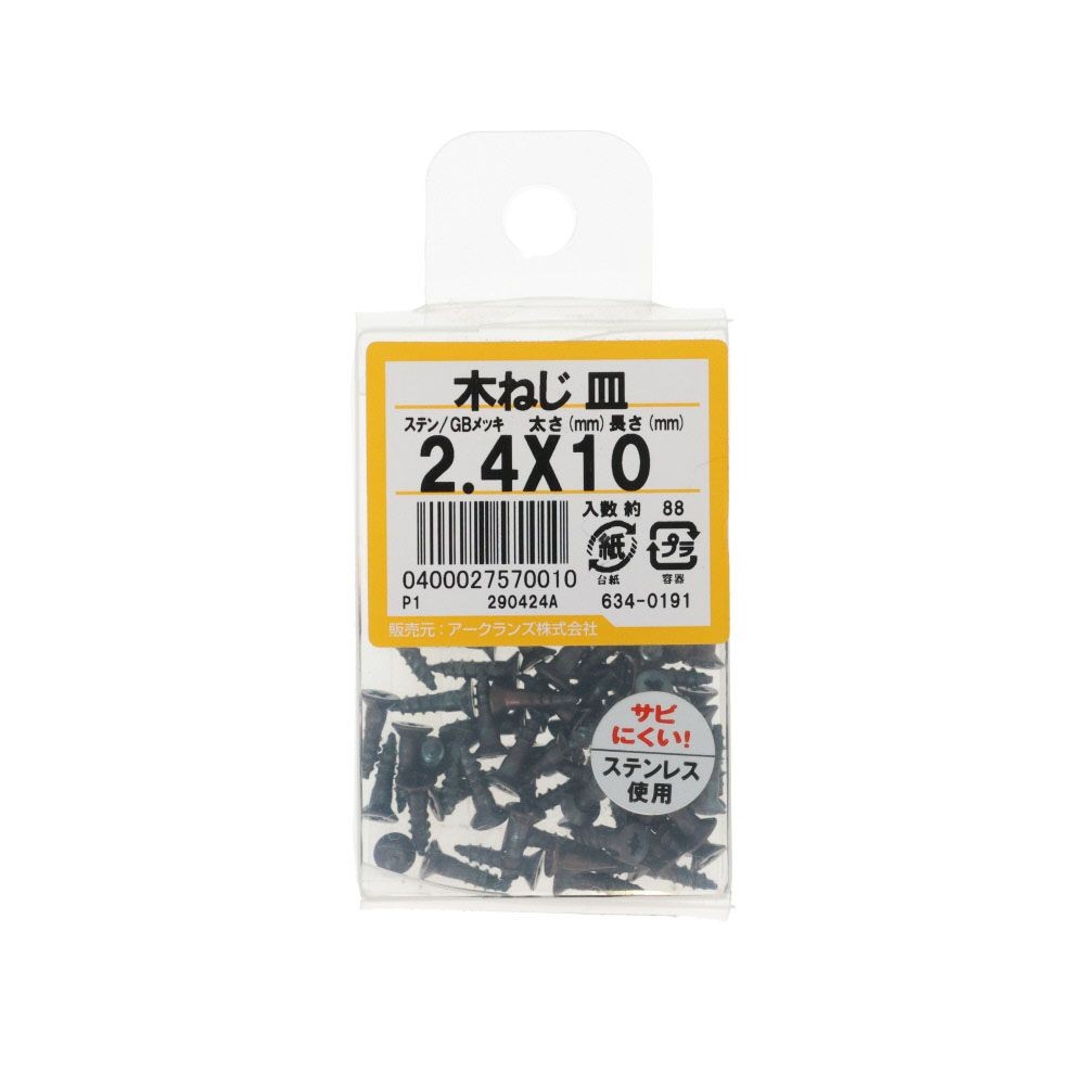 ステンブロンズ木ねじ皿　２．４Ｘ１０　６３４ー０１９１, ブロンズ, 2.4&times;10