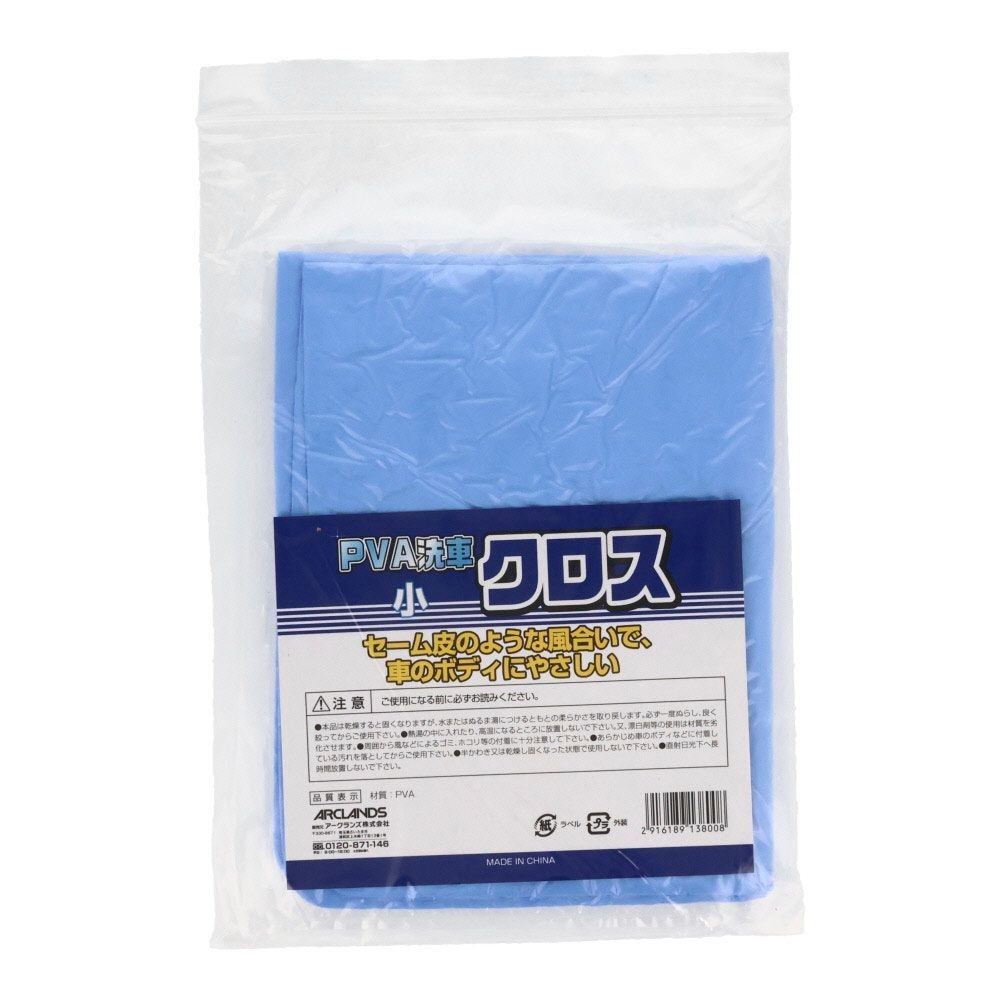 PVA洗車クロス小ＢＬ　PVA‐3040　約30&times;40ｃｍ, ブルー, PVA‐3040