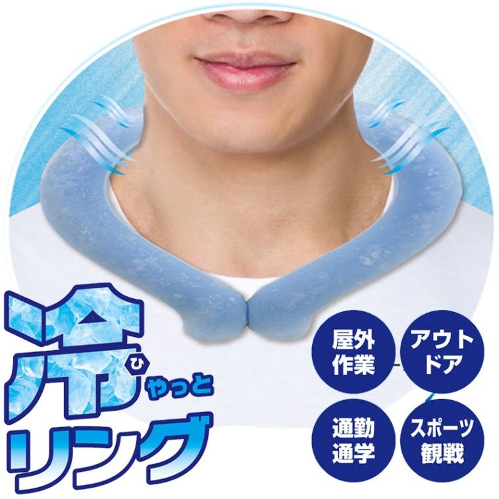 冷やっとリング, ブルー（L）, Ｌ