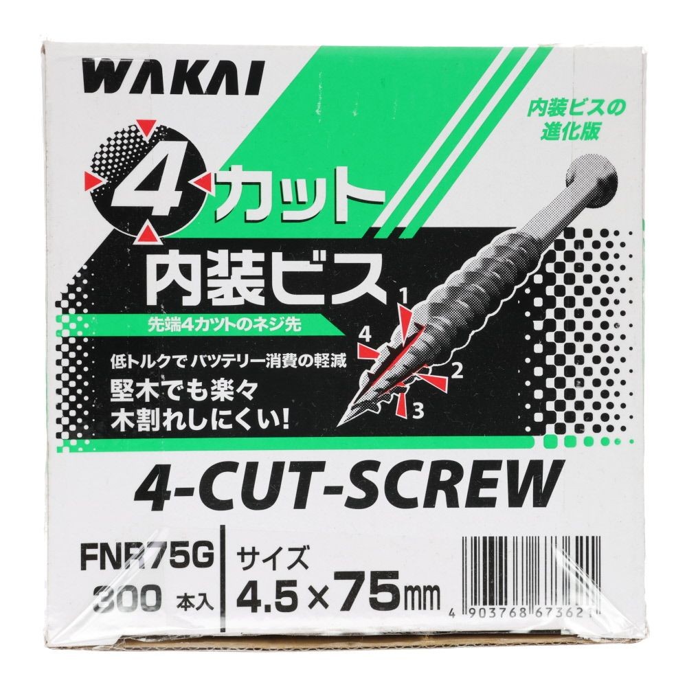 若井産業（WAKAI）　４カット内装ビス（緑箱）　７５ｍｍ　３００本, ビス, 300本入り