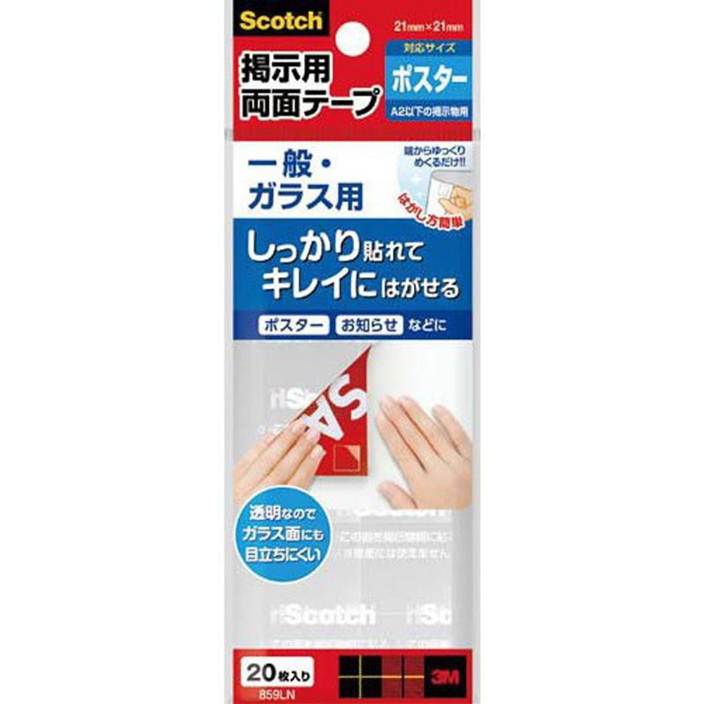 3Ｍ　掲示用両面テープ　一般・ガラス用, 透明(S), Sサイズ