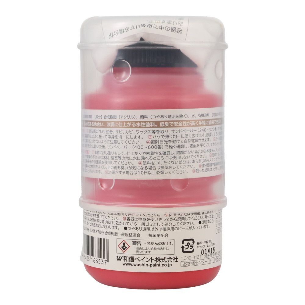 水性工芸うるし匠　赤, 赤, 200ml