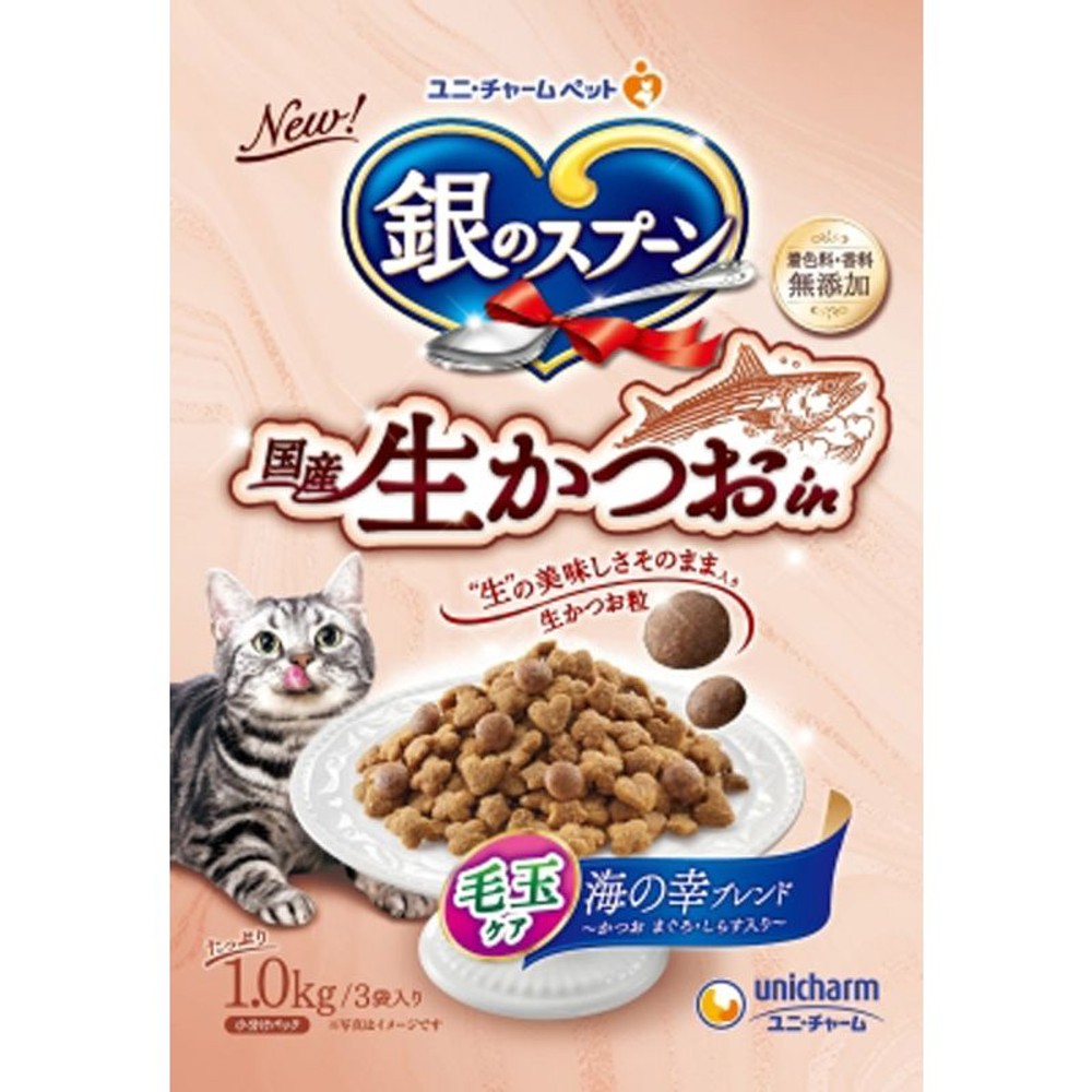 ユニチャーム　銀スプーン国産生かつお　毛玉ケア1．0ｋｇ, 国産生かつお 毛玉ケア, 1.0kg