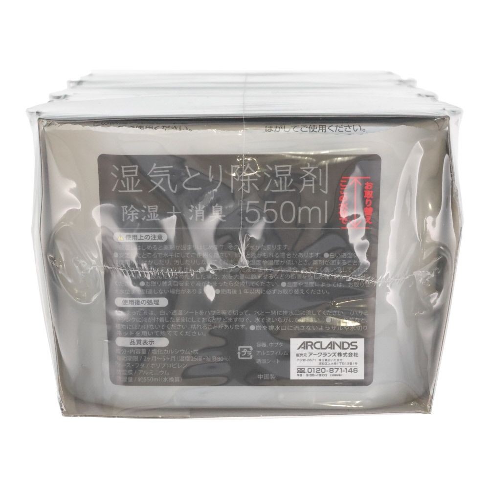 除湿剤炭入り５５０ｍｌ&times;３個パック, ブラック, 550ml&times;3個パック