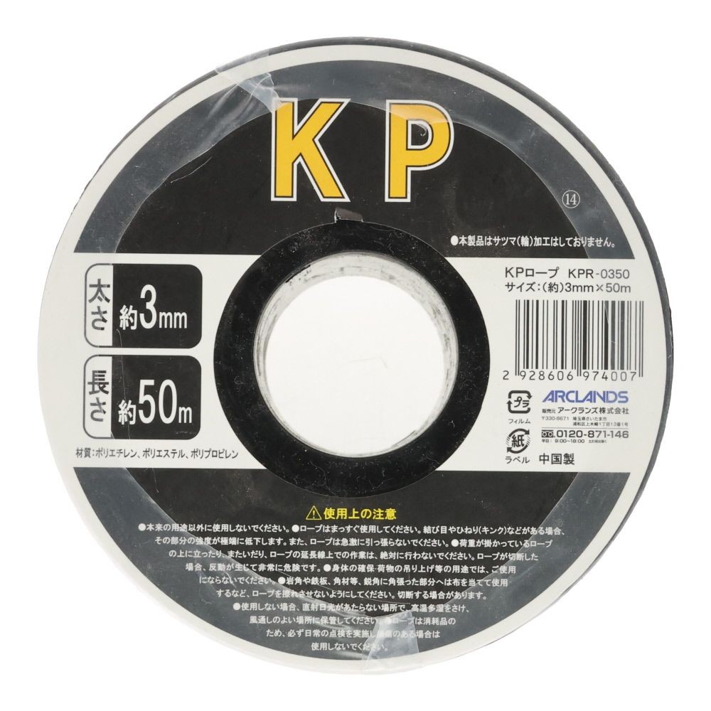 ＫＰロープ　&phi;３&times;５０ｍ, オレンジ, 50m