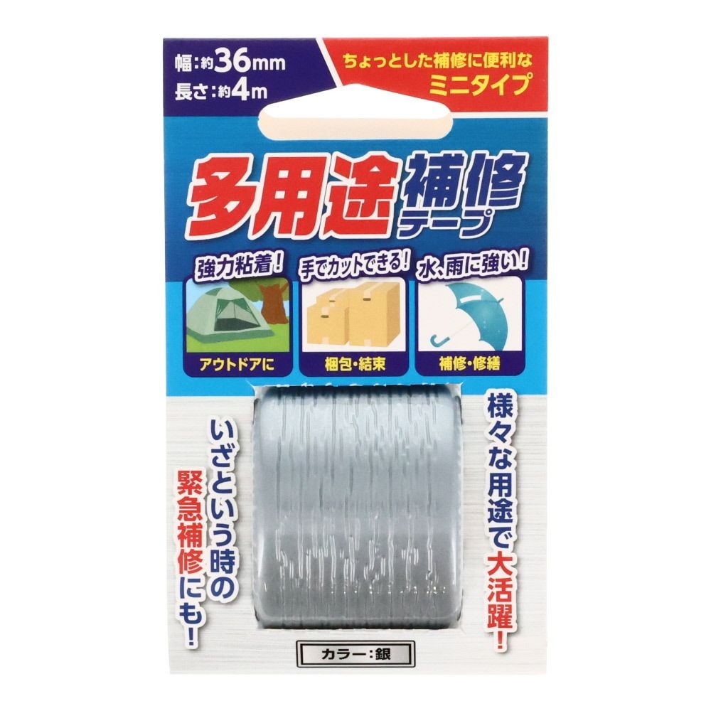 防水補修テープ　３６ｍｍ&times;４ｍ, 黒, 36mm&times;4m
