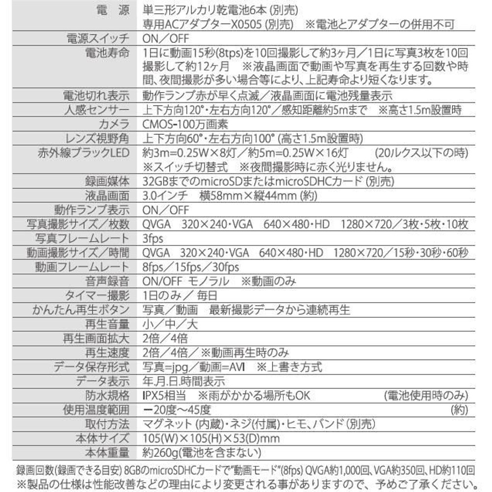リーベックス 液晶画面付人感センサーカメラ SD3000LCD, シルバー／ブラック, SD3000LCD
