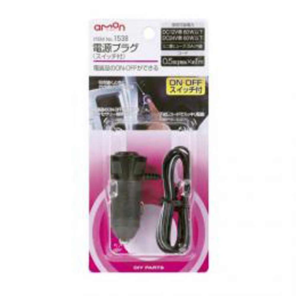 電源プラグ　スイッチ式　1538, ブラック, 1m