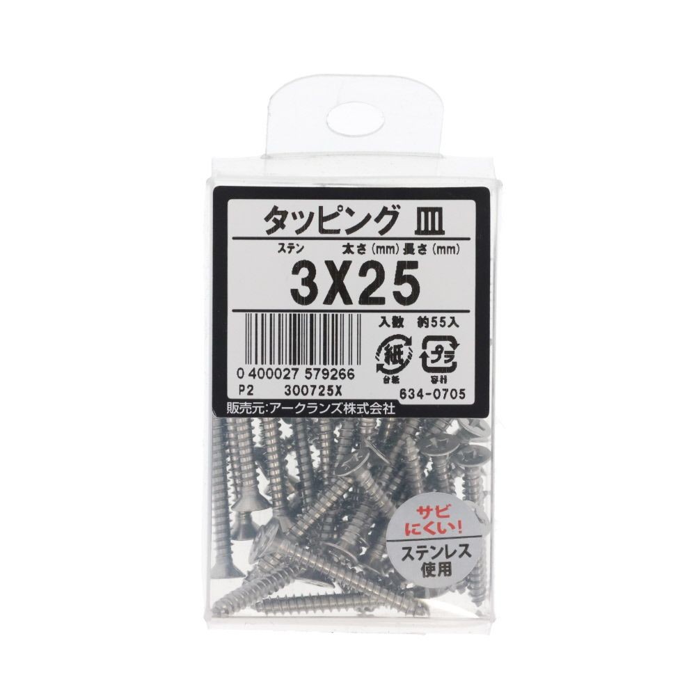 ステン　タッピング　皿　３&times;２５　６３４ー０７０５, ステンレス, 3&times;25